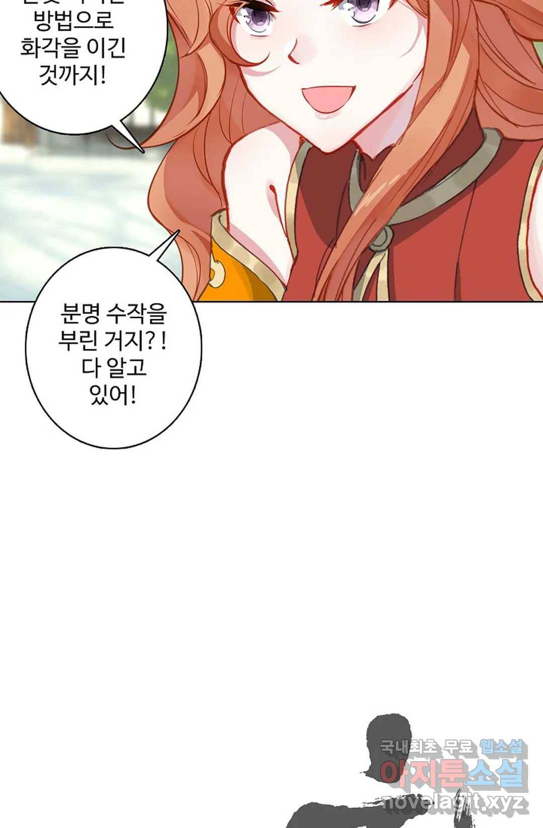 원존: 용의 비상 385화 3