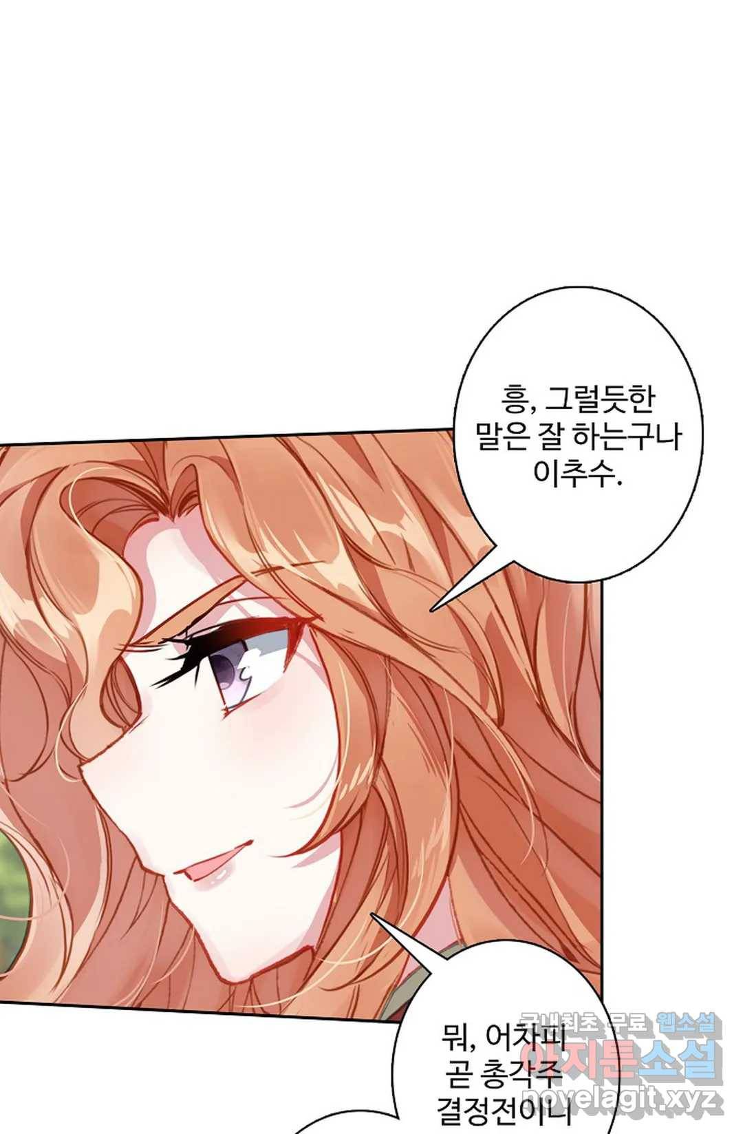 원존: 용의 비상 385화 6
