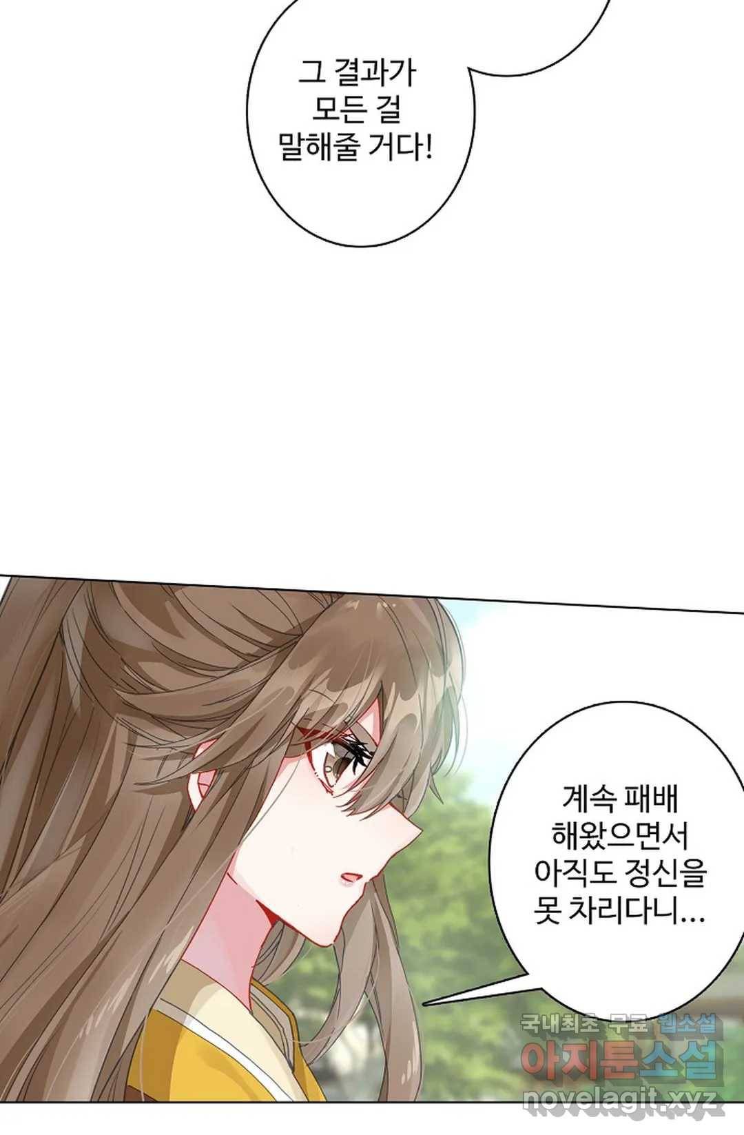 원존: 용의 비상 385화 7