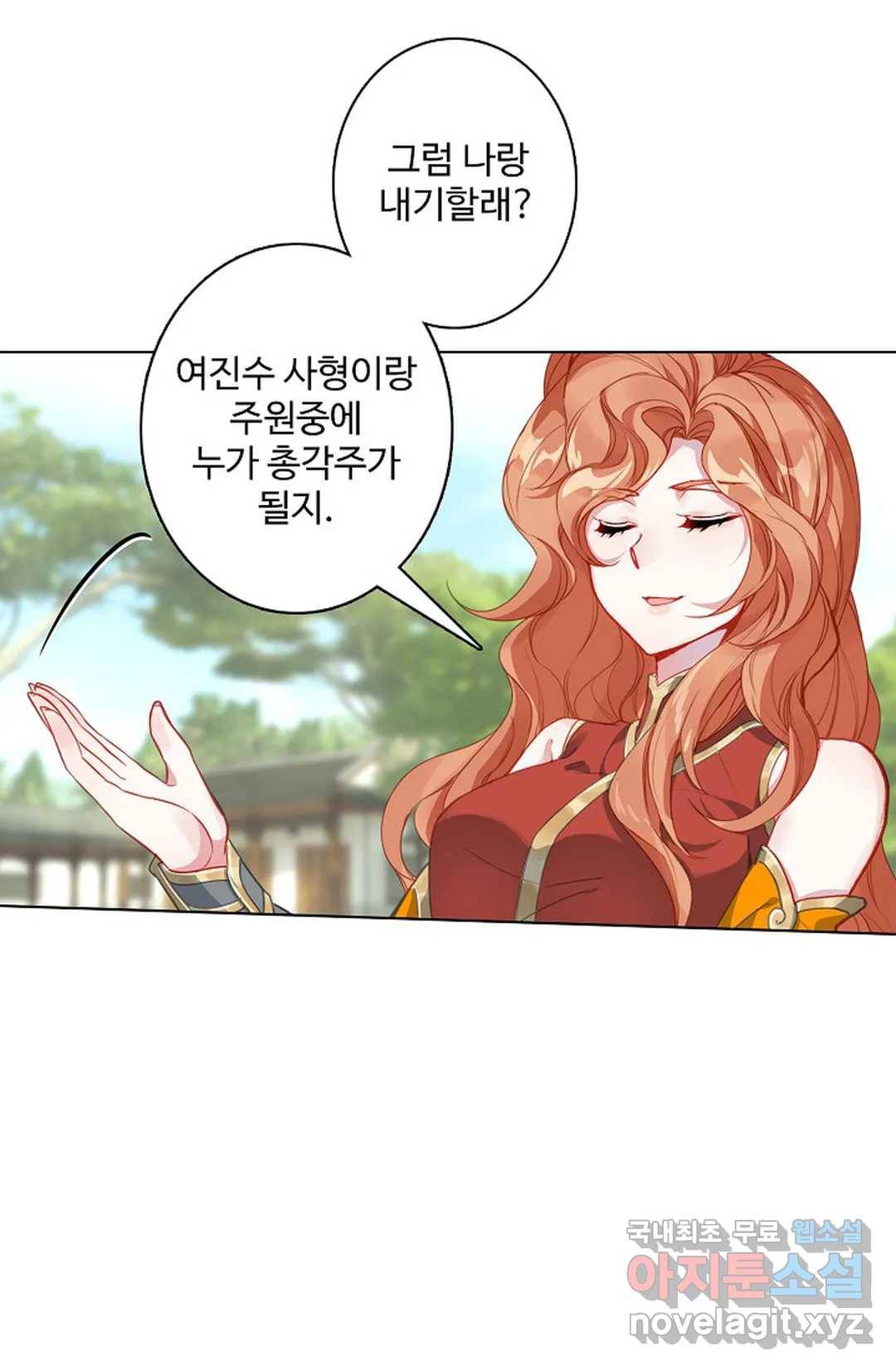 원존: 용의 비상 385화 8