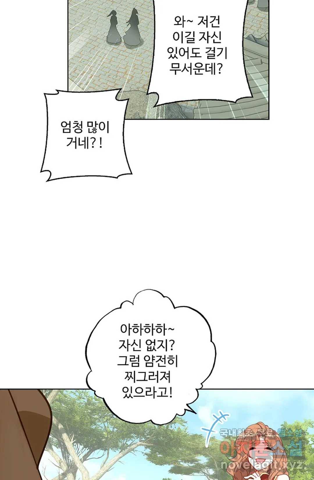 원존: 용의 비상 385화 11