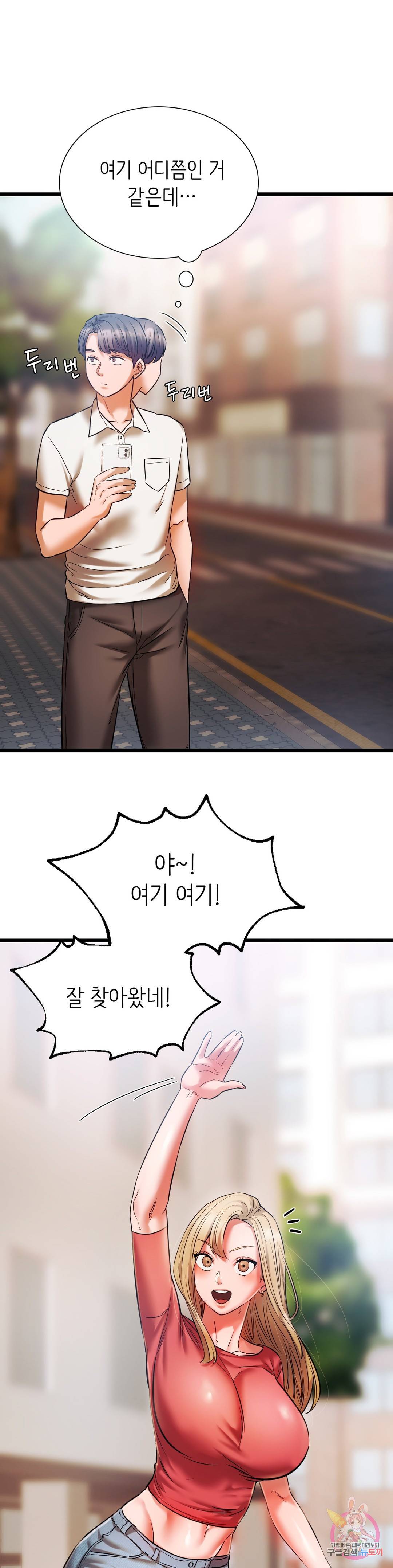동급생 16화 1