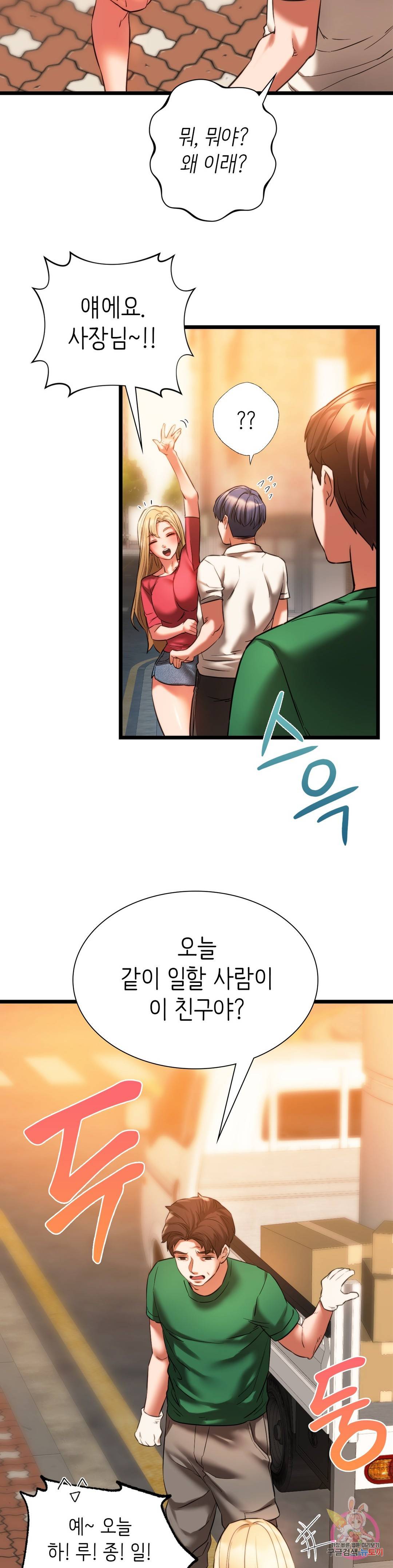 동급생 16화 4