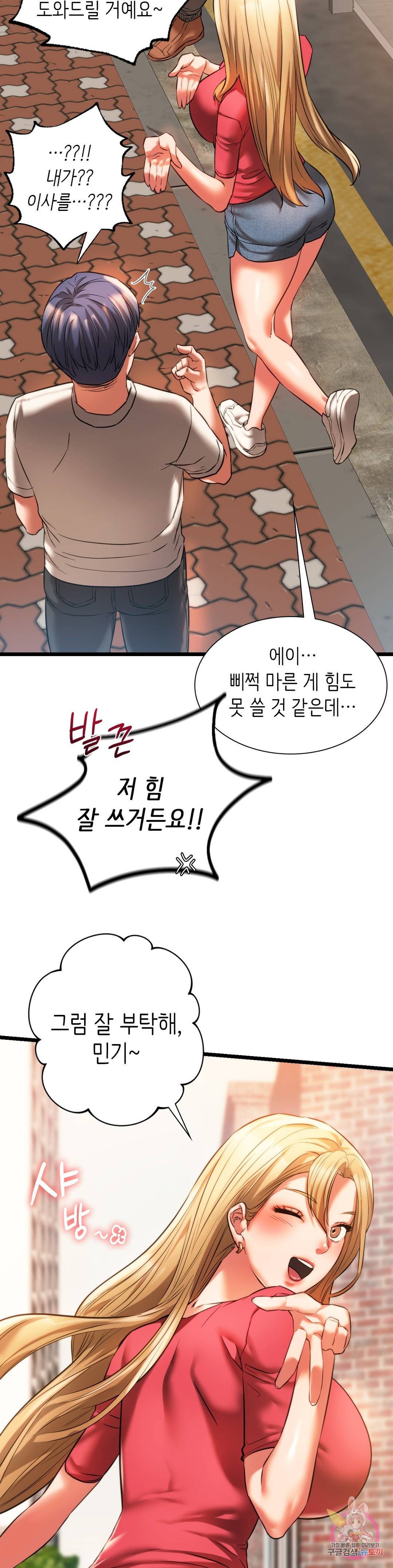 동급생 16화 5