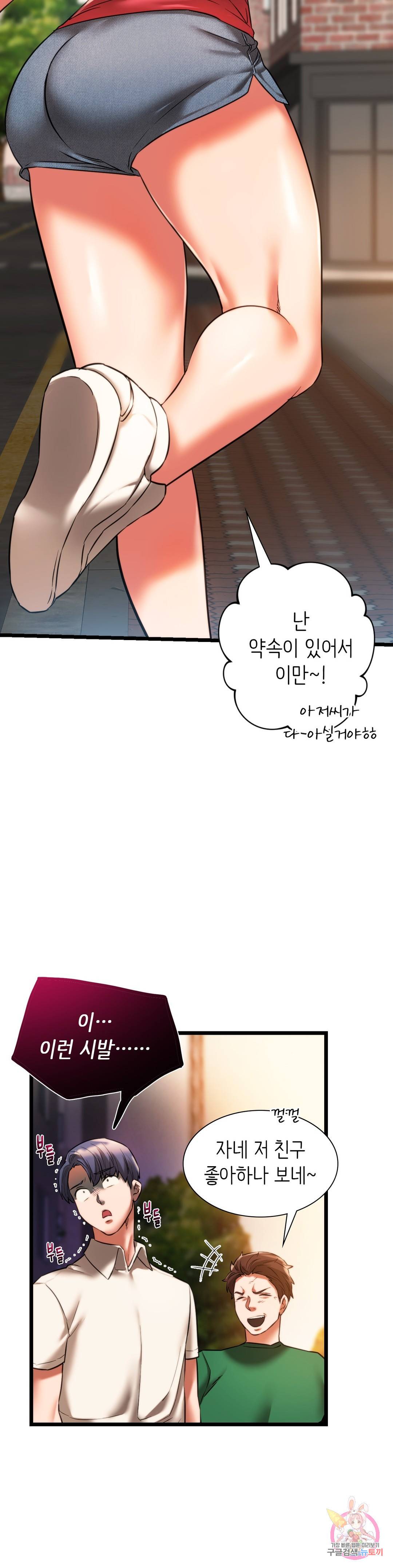 동급생 16화 6