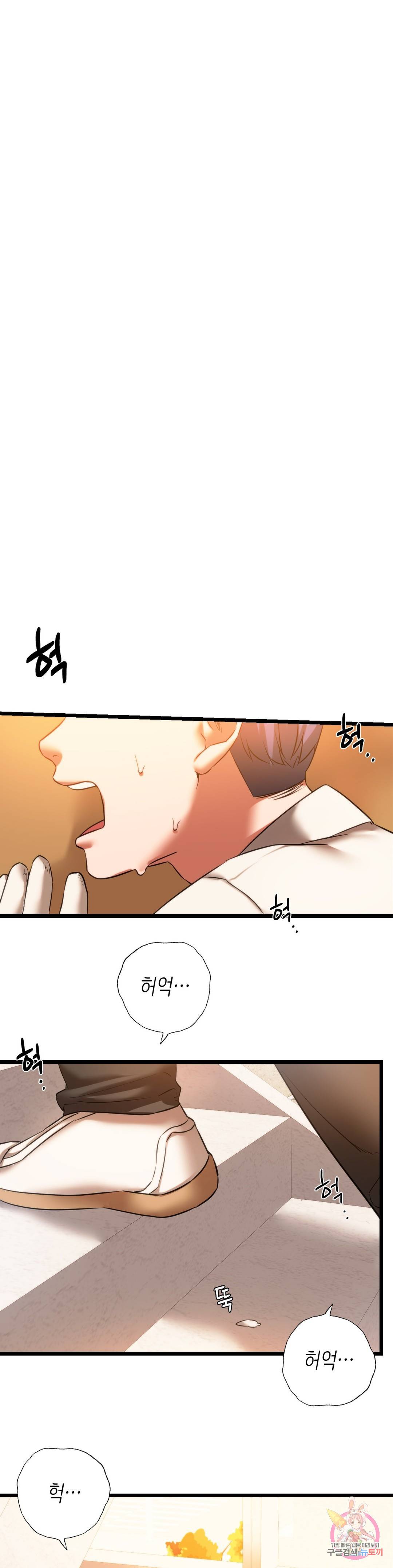 동급생 16화 7