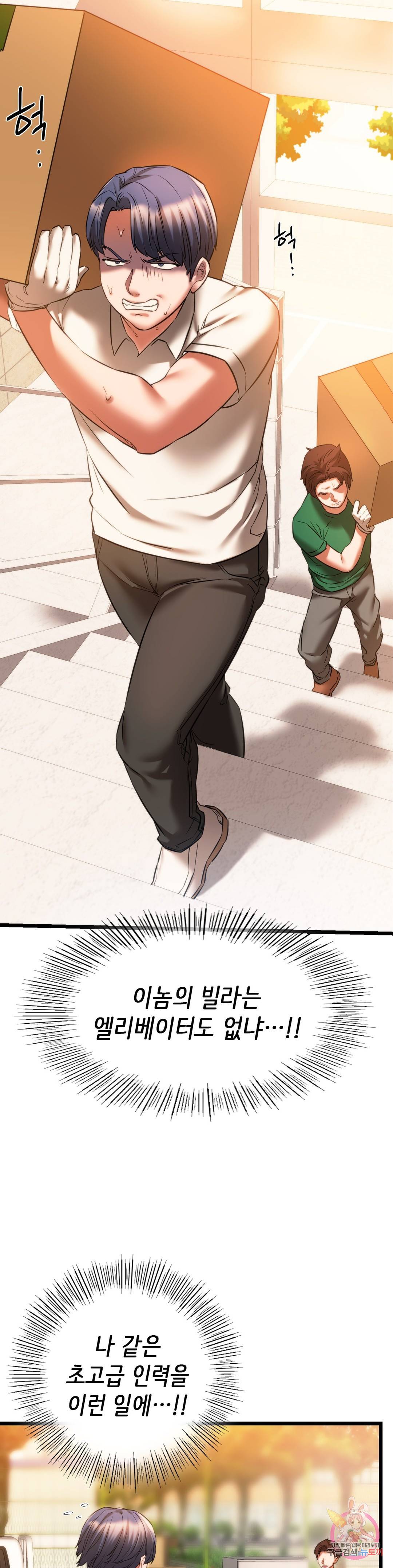 동급생 16화 8