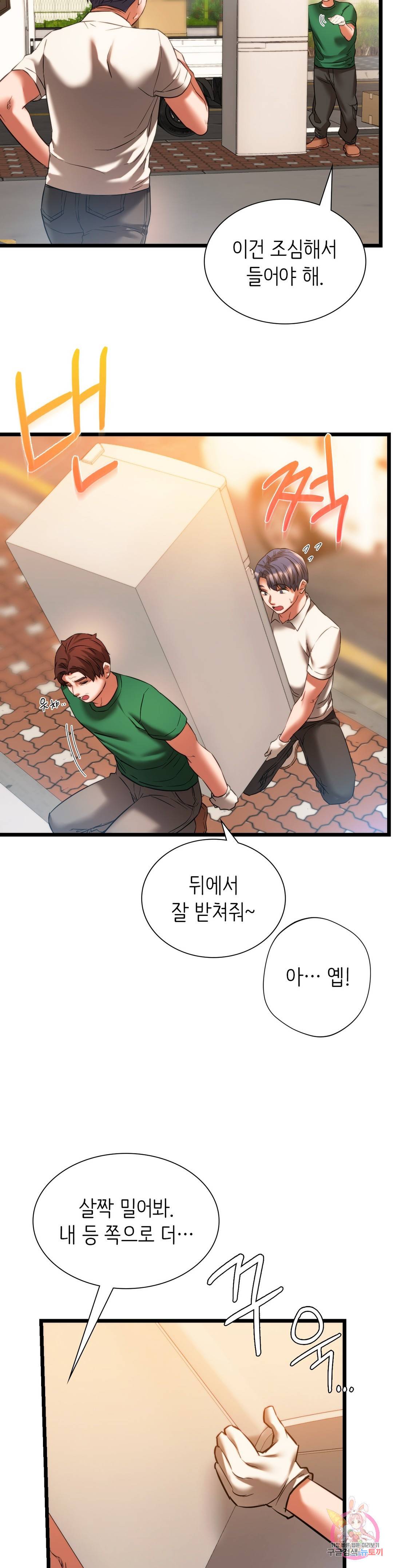 동급생 16화 9