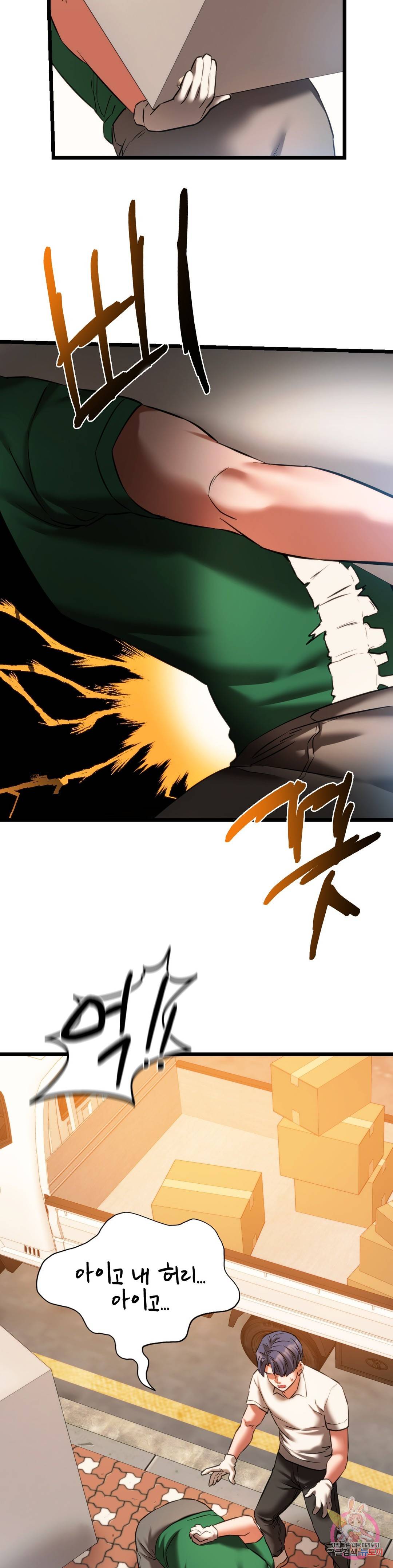 동급생 16화 10