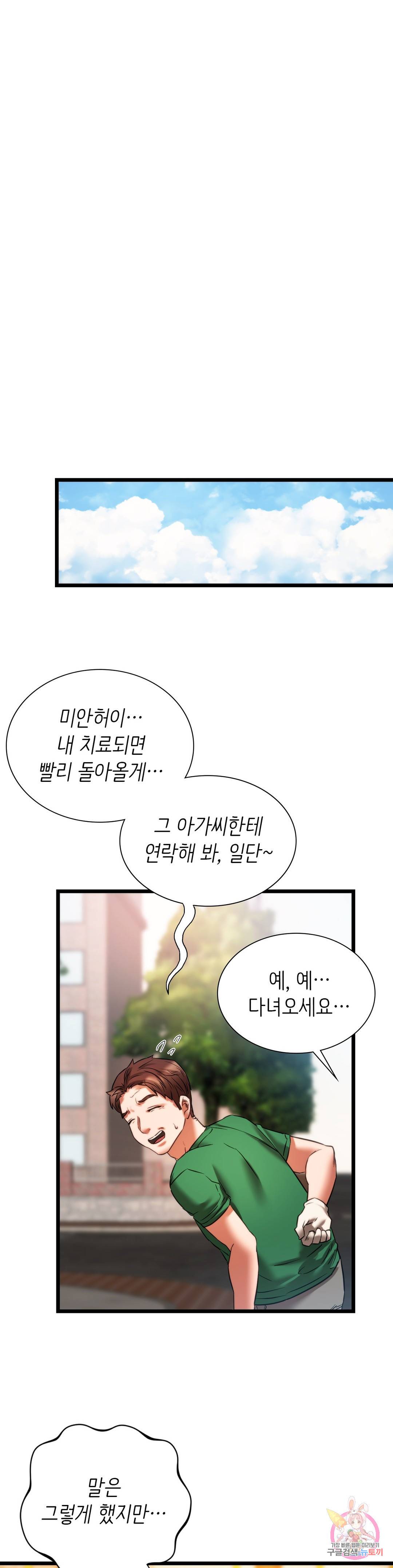 동급생 16화 12