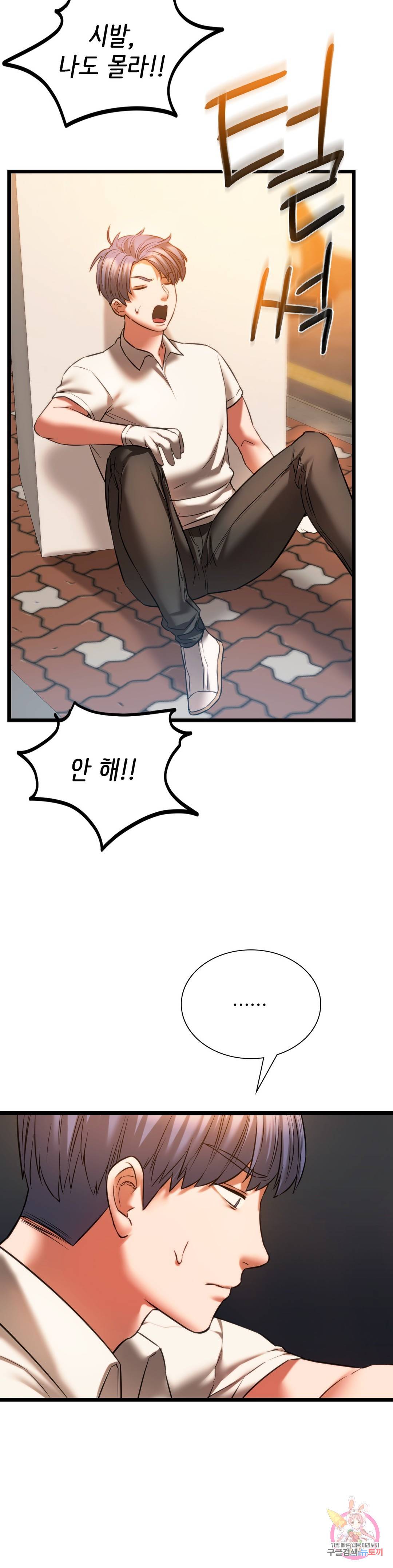 동급생 16화 16