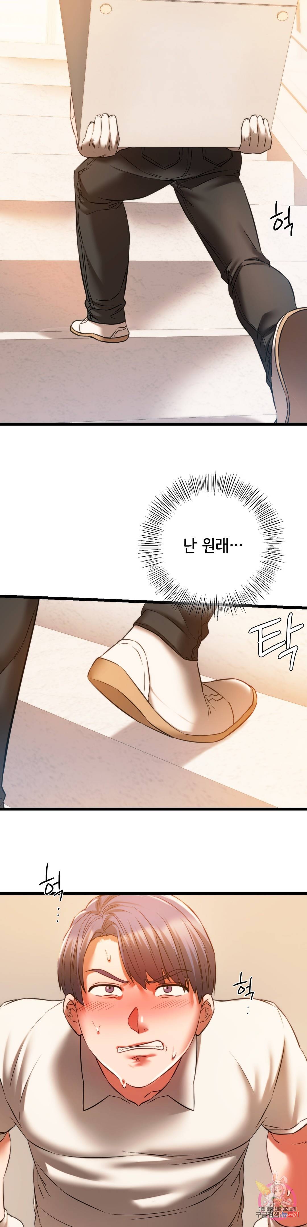동급생 16화 19