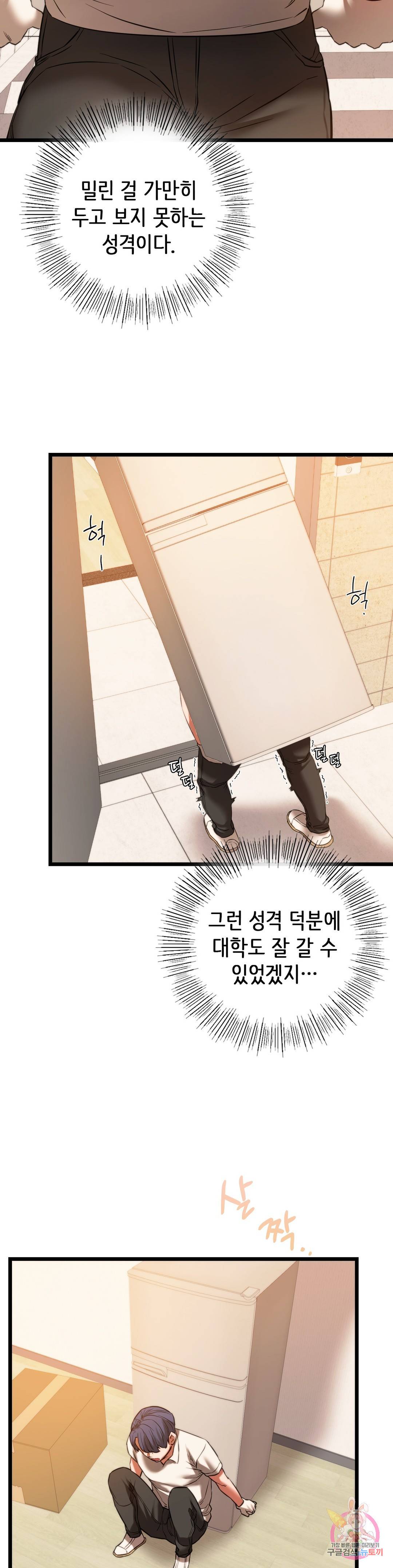 동급생 16화 20