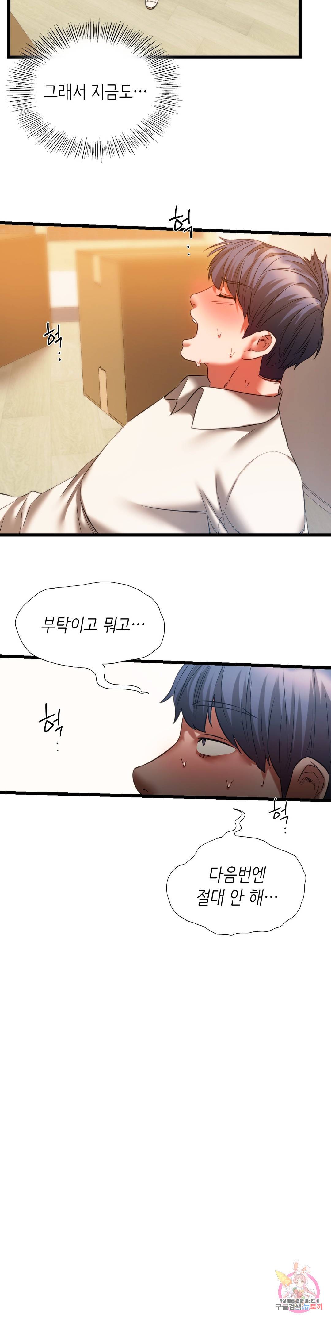 동급생 16화 21