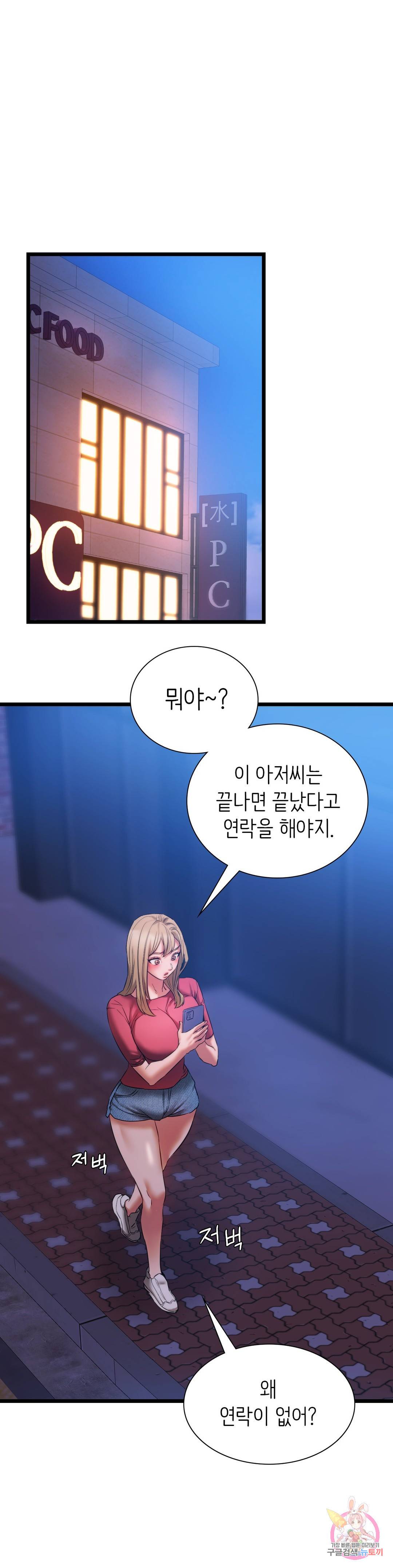 동급생 16화 22