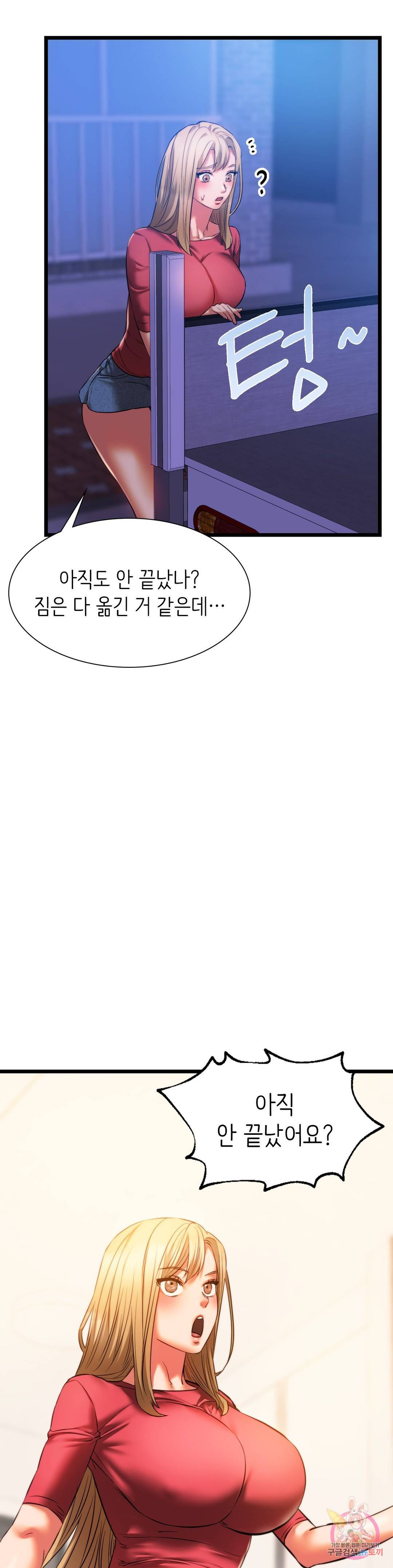 동급생 16화 23