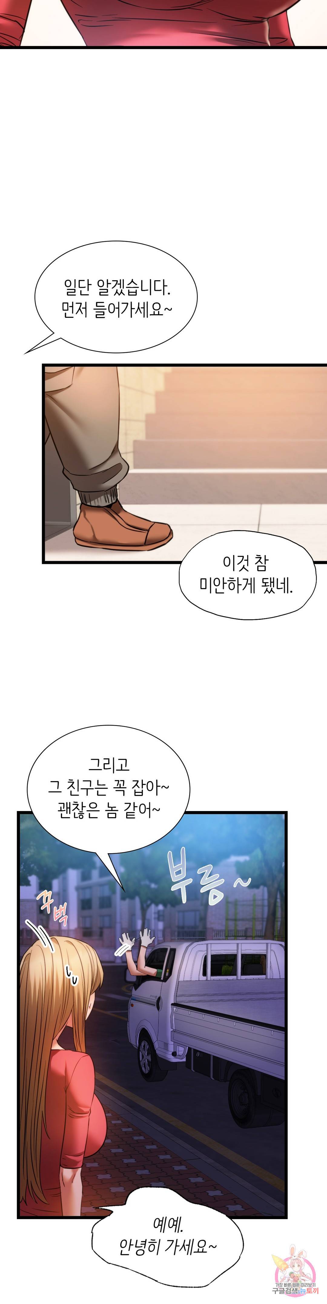 동급생 16화 28
