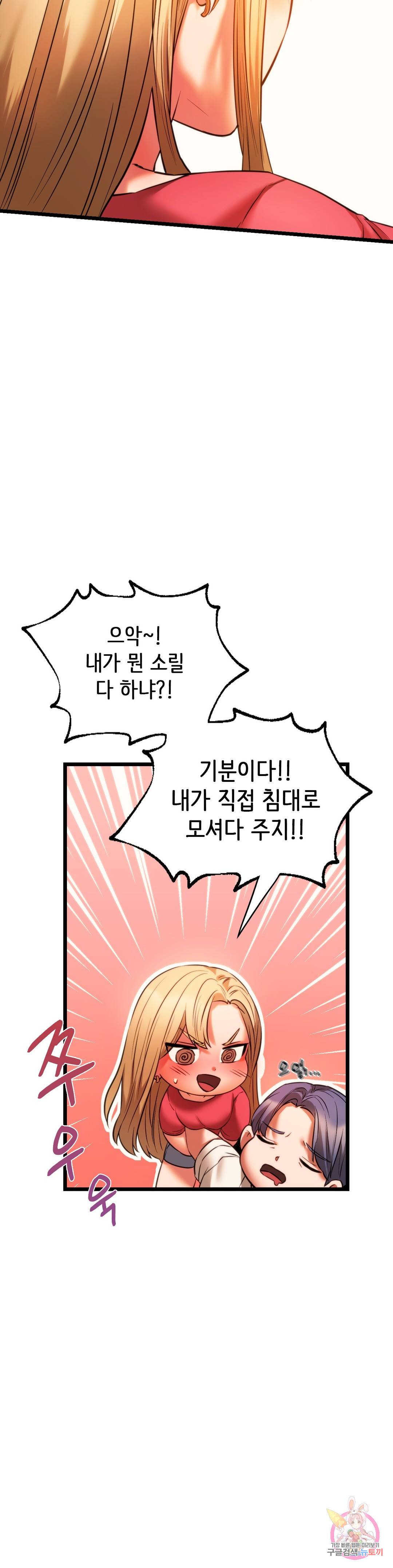 동급생 16화 31