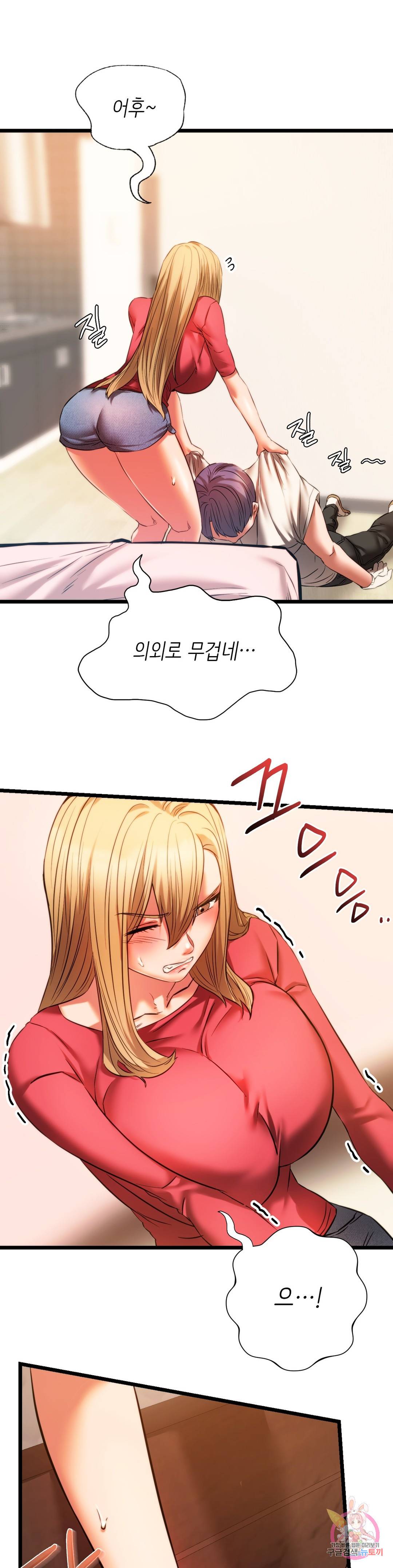 동급생 16화 32