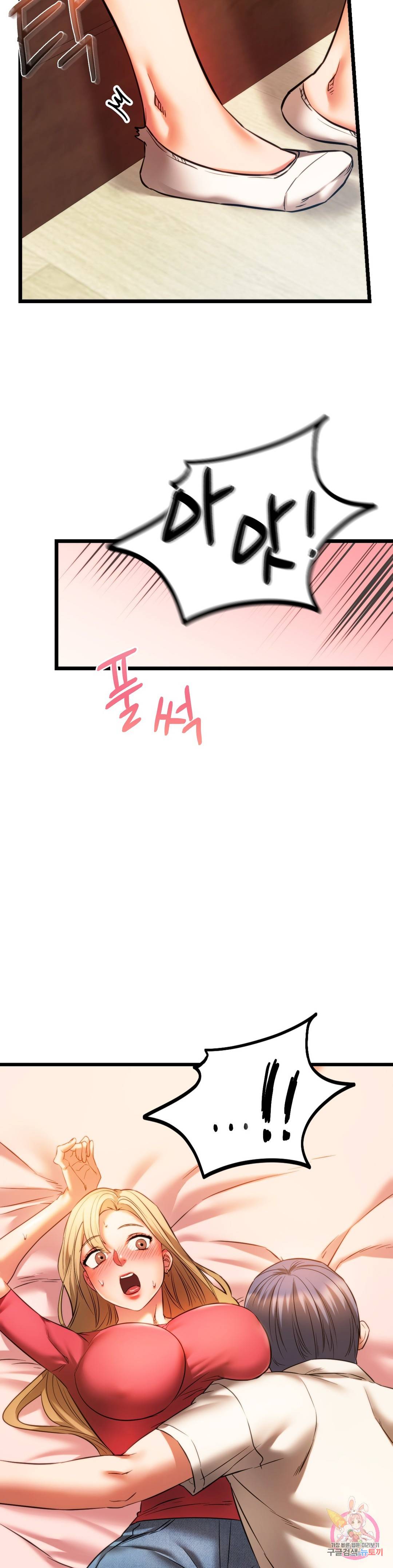 동급생 16화 33