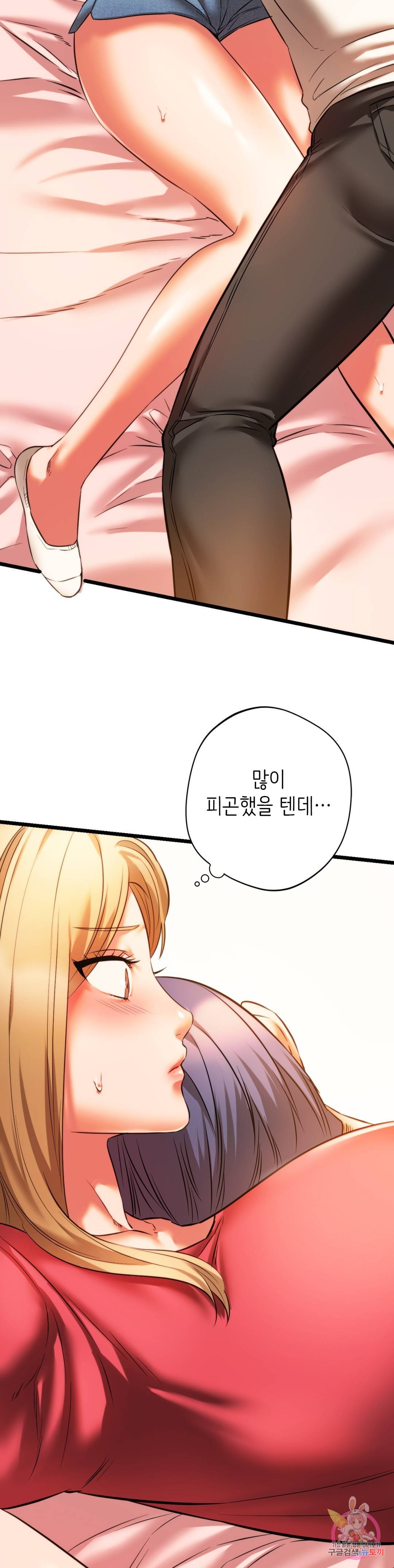 동급생 16화 34