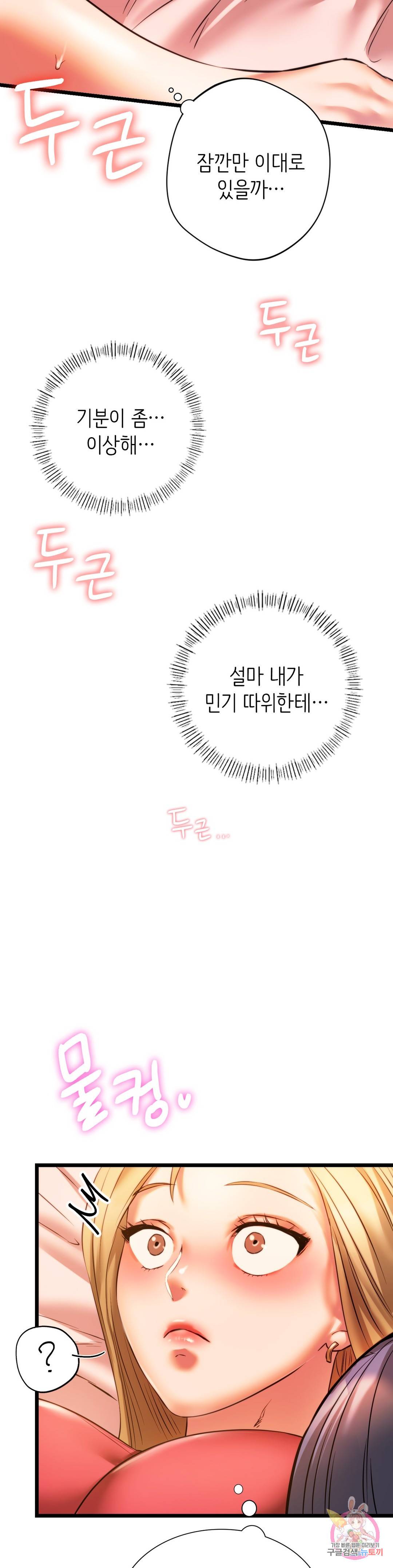 동급생 16화 35