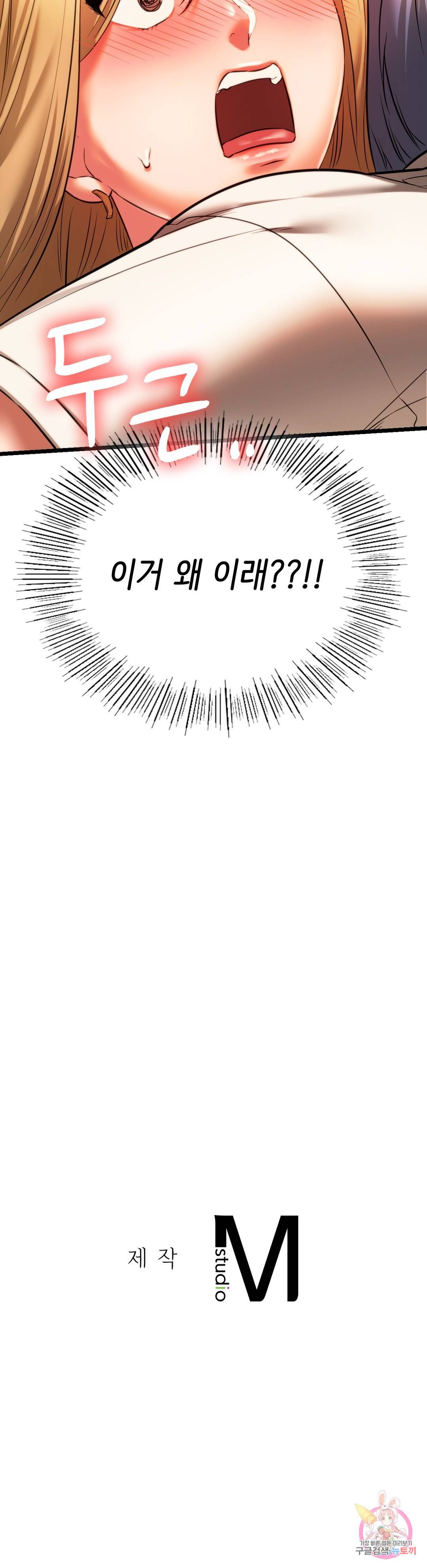 동급생 16화 38