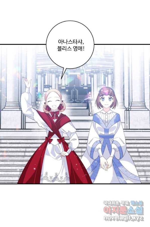 선량한 남자 주인공을 타락시켰다 26화 7
