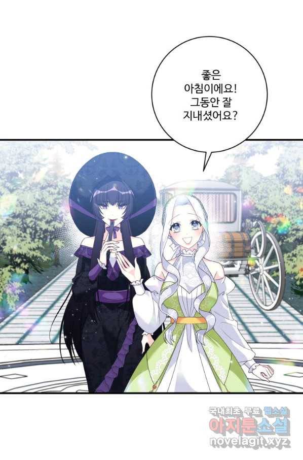 선량한 남자 주인공을 타락시켰다 26화 8