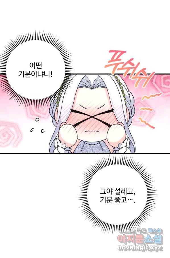 선량한 남자 주인공을 타락시켰다 26화 14