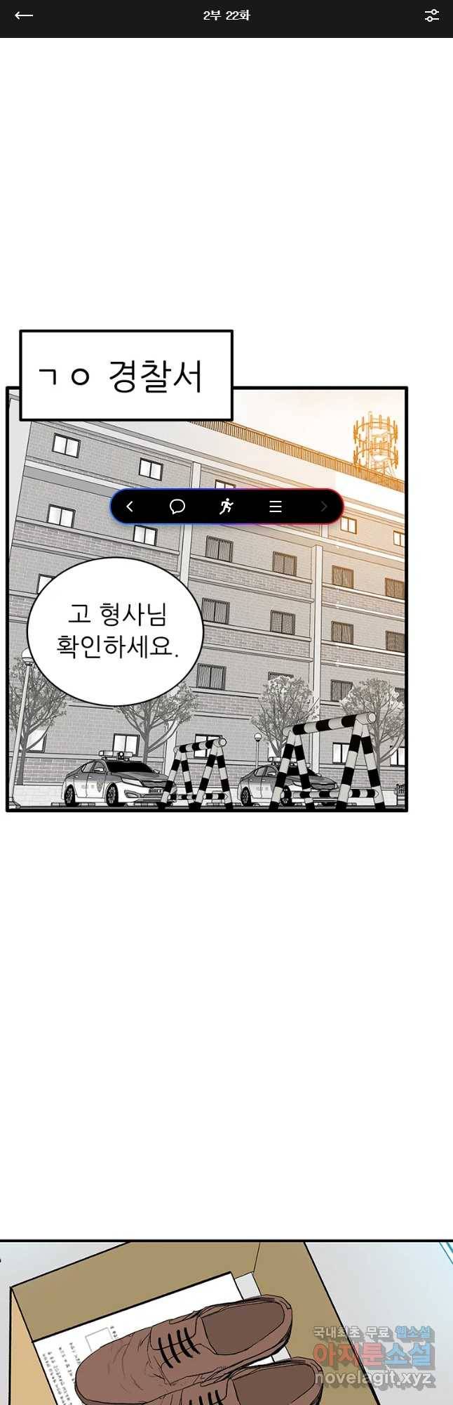 살어리랏다 시즌2 22화 1
