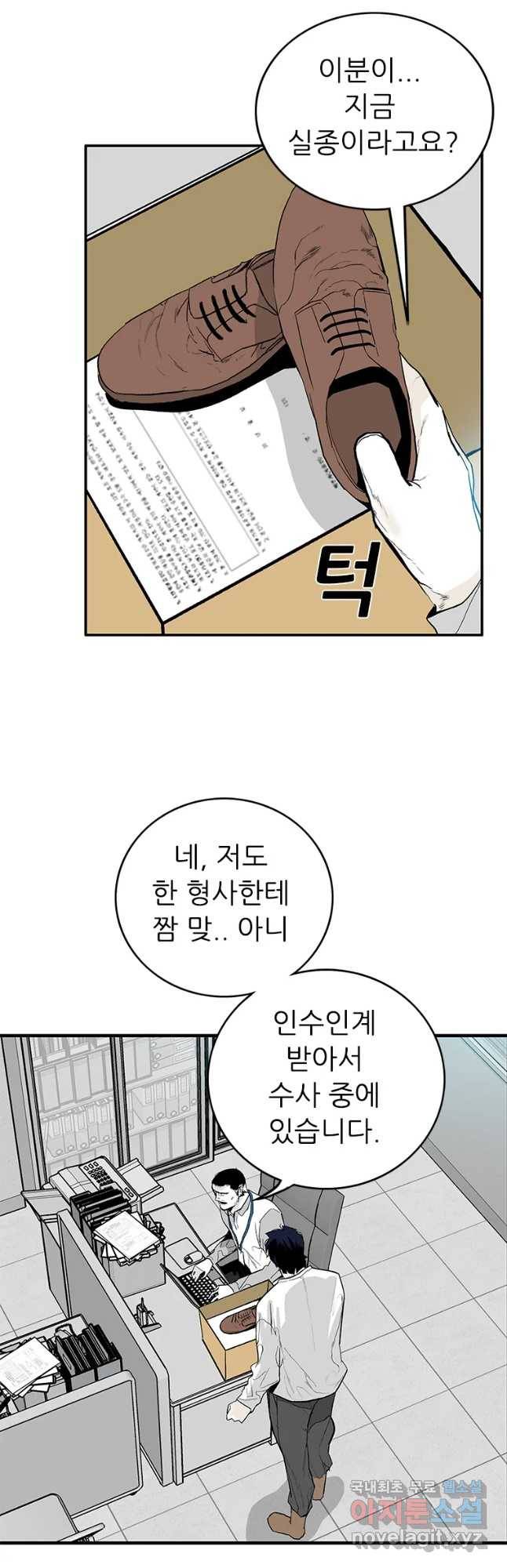 살어리랏다 시즌2 22화 3
