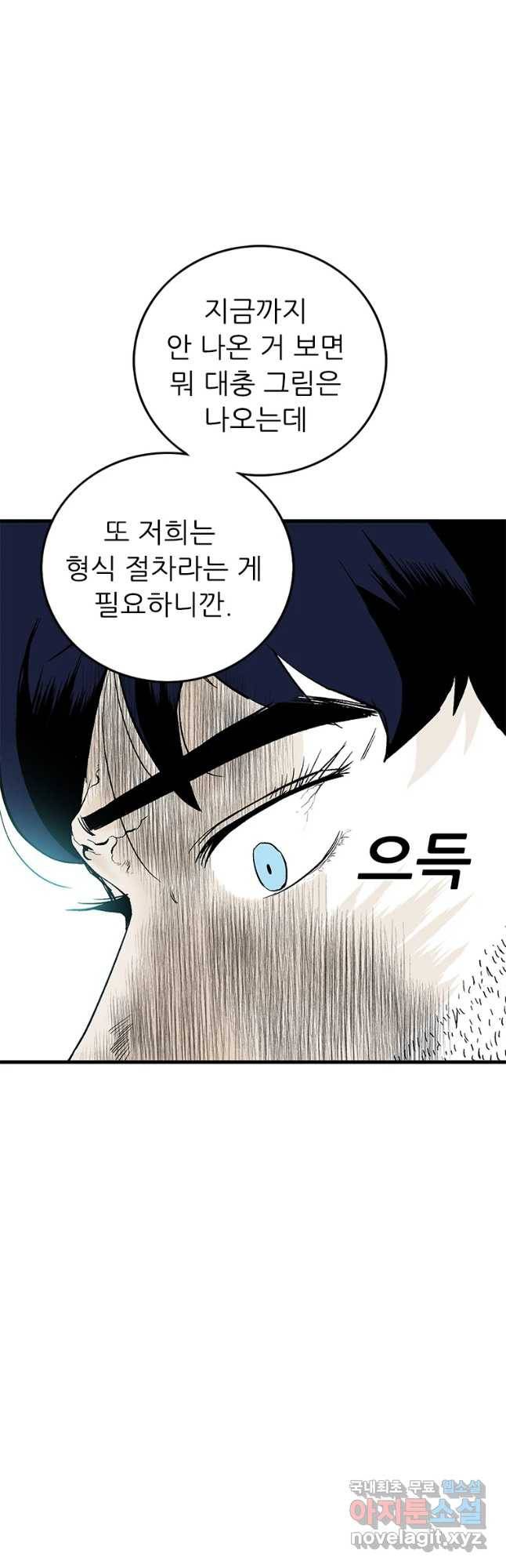 살어리랏다 시즌2 22화 4