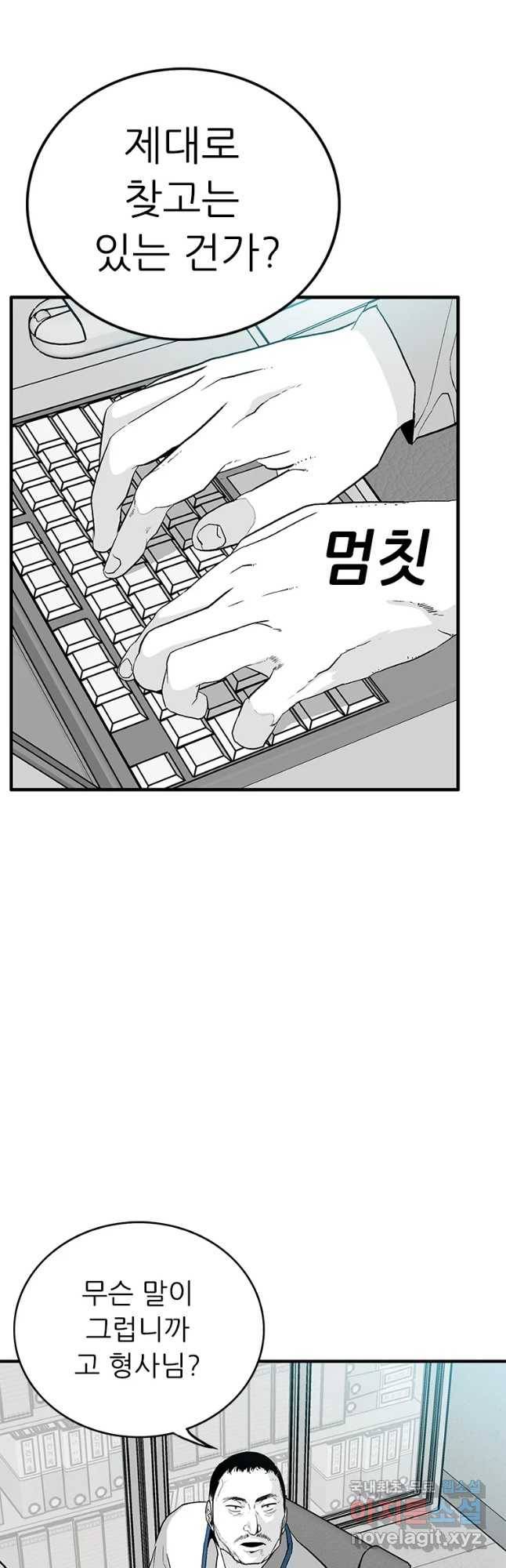 살어리랏다 시즌2 22화 5