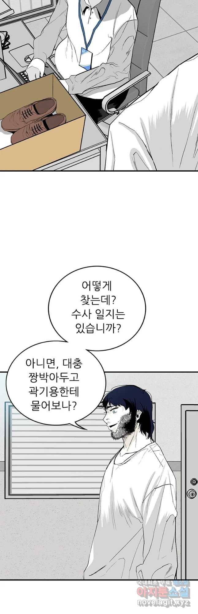 살어리랏다 시즌2 22화 6