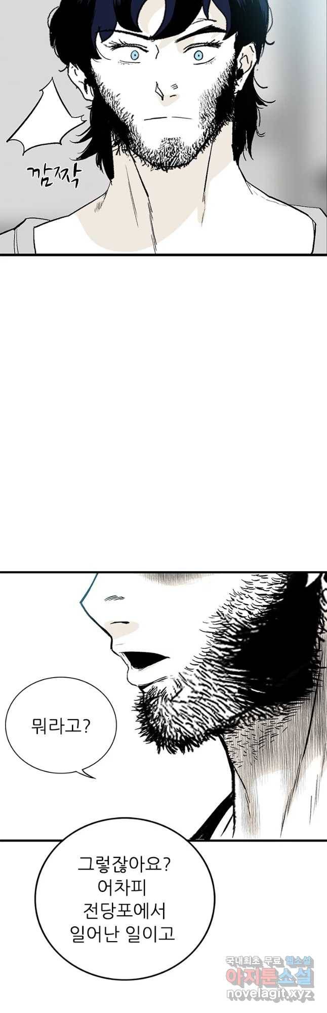 살어리랏다 시즌2 22화 8