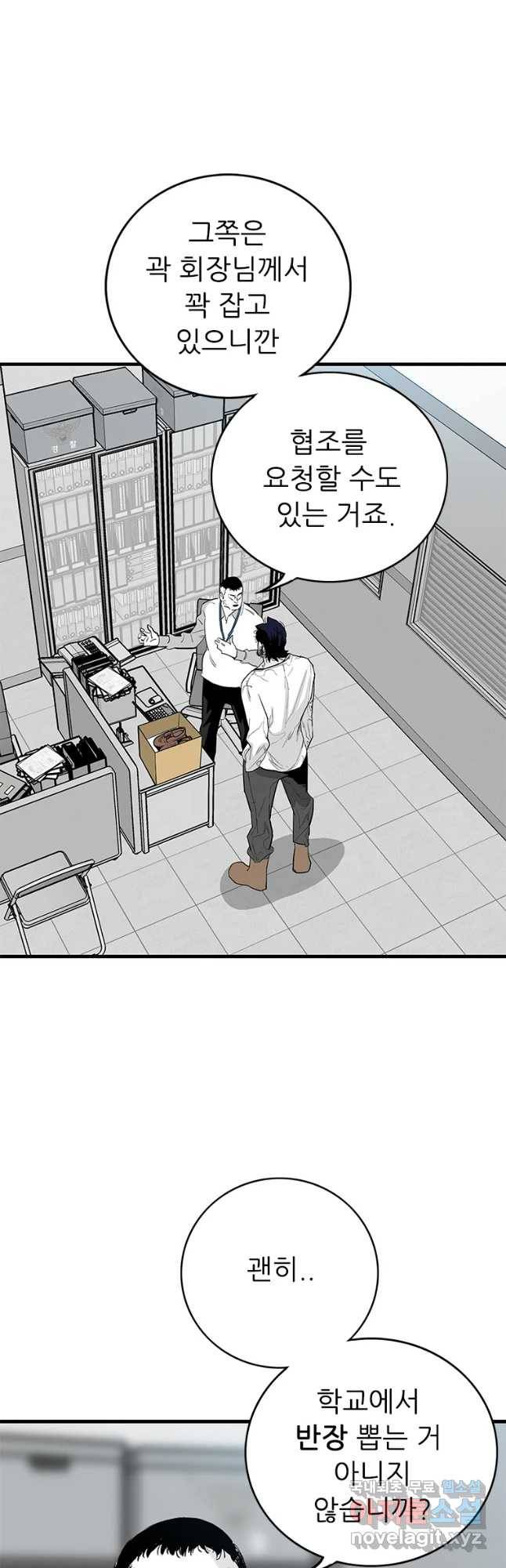 살어리랏다 시즌2 22화 9