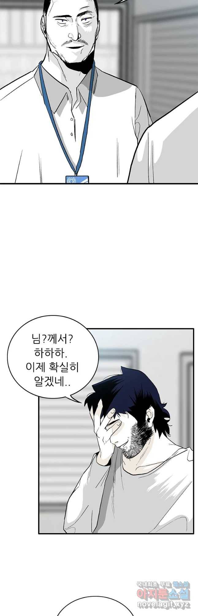 살어리랏다 시즌2 22화 10