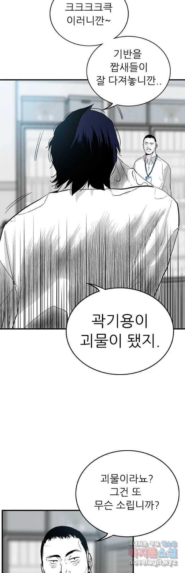 살어리랏다 시즌2 22화 11