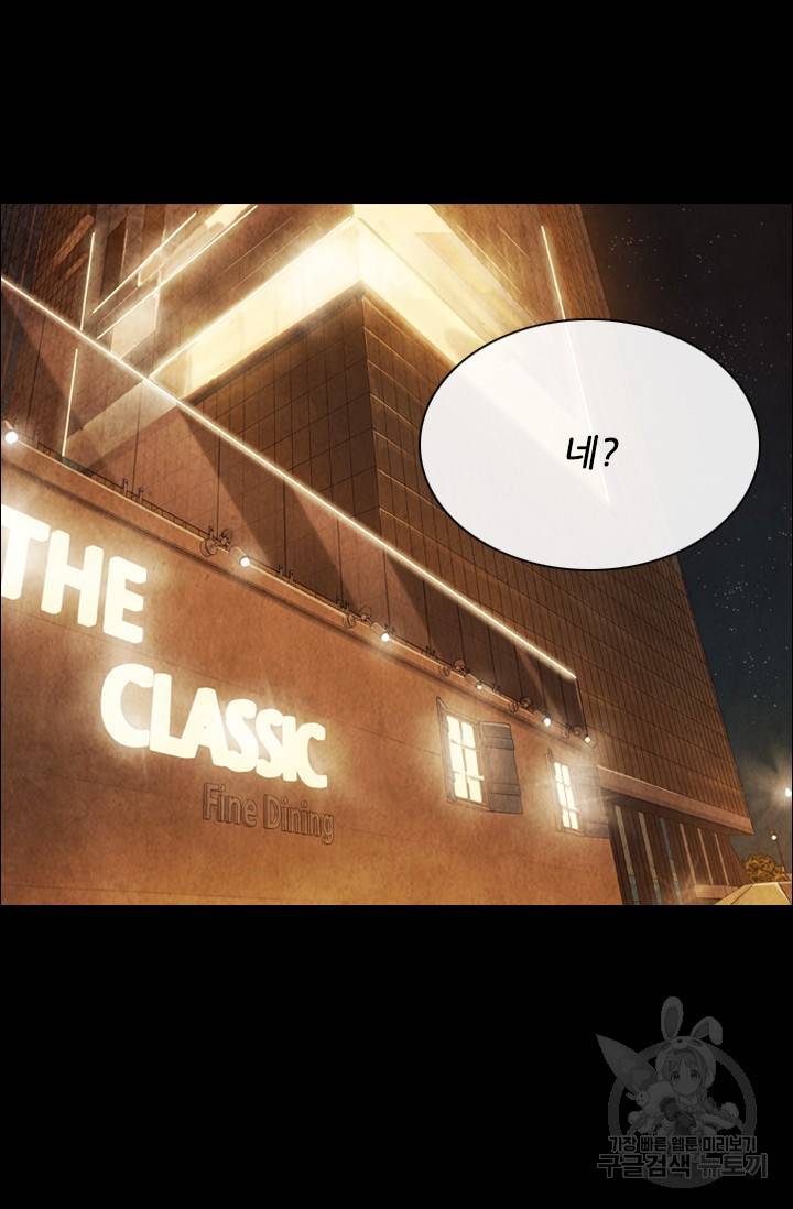 미슐랭스타 시즌4 105화 3