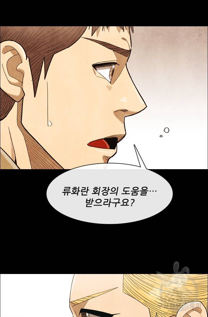 미슐랭스타 시즌4 105화 4