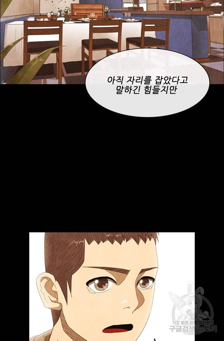 미슐랭스타 시즌4 105화 8