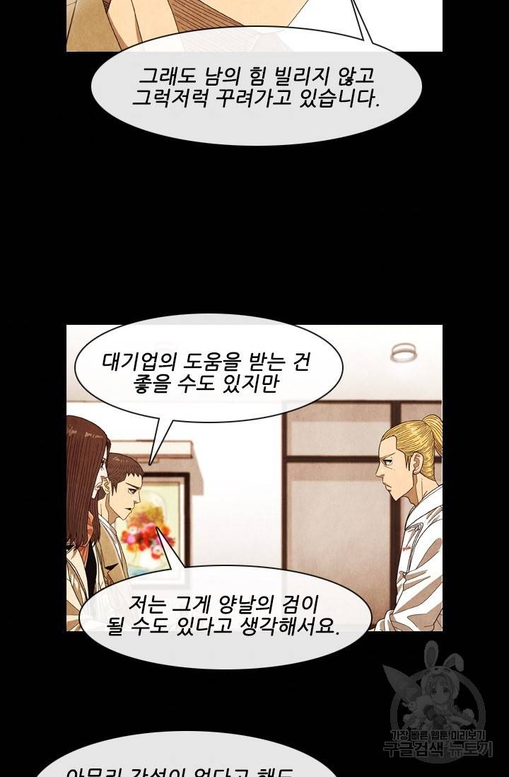 미슐랭스타 시즌4 105화 9