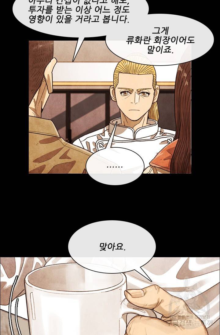 미슐랭스타 시즌4 105화 10