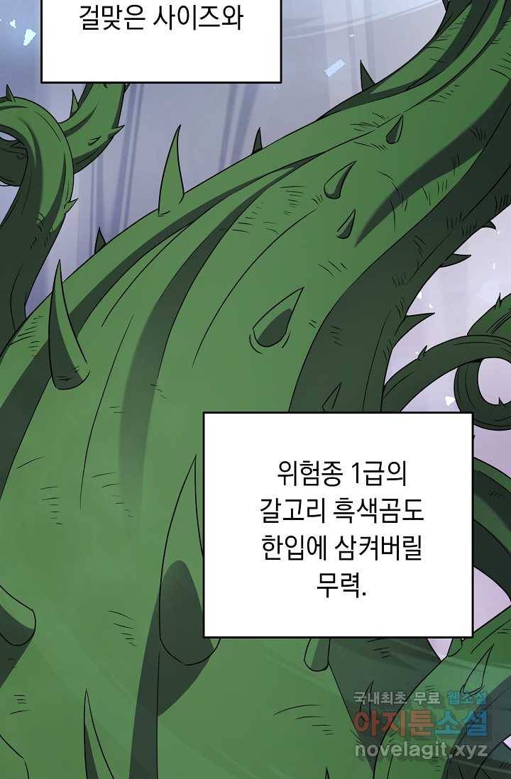 귀환용사의 골목식당 43화 3
