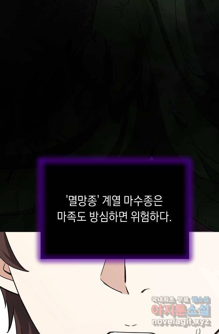 귀환용사의 골목식당 43화 5
