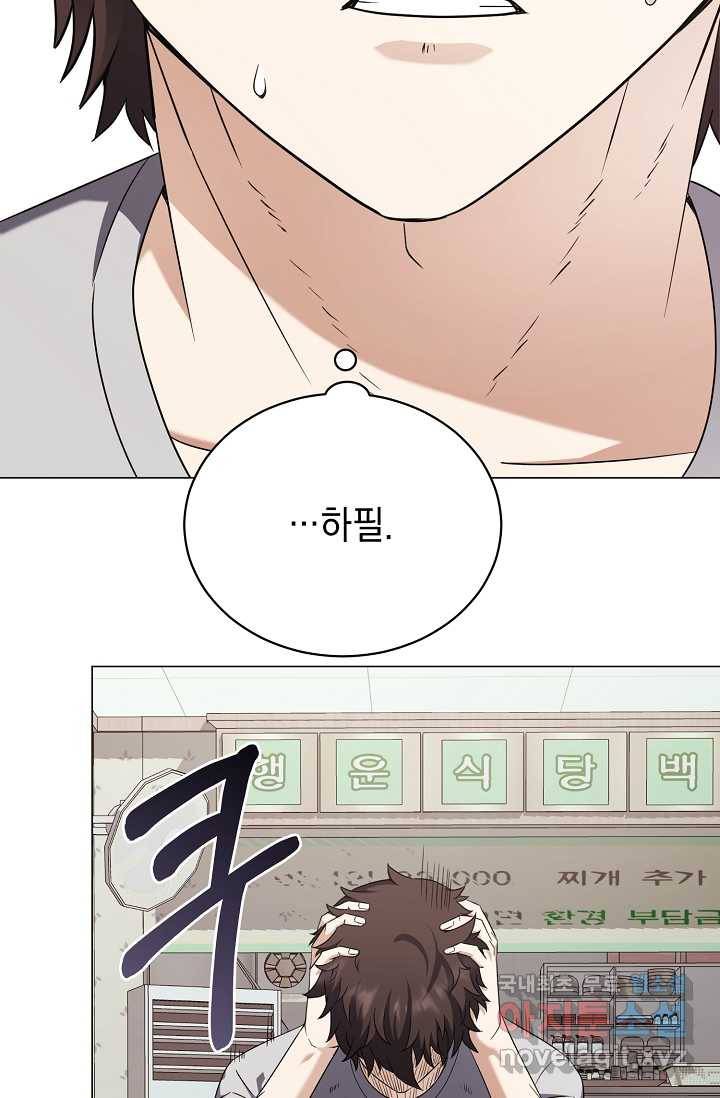 귀환용사의 골목식당 43화 6