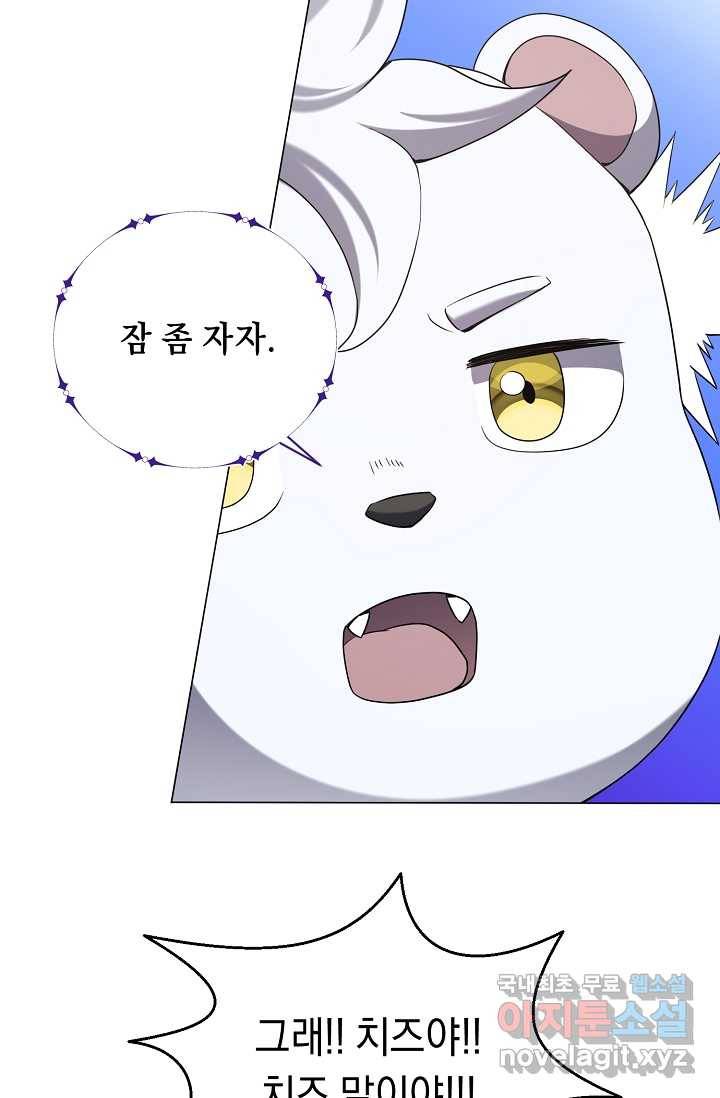 귀환용사의 골목식당 43화 12