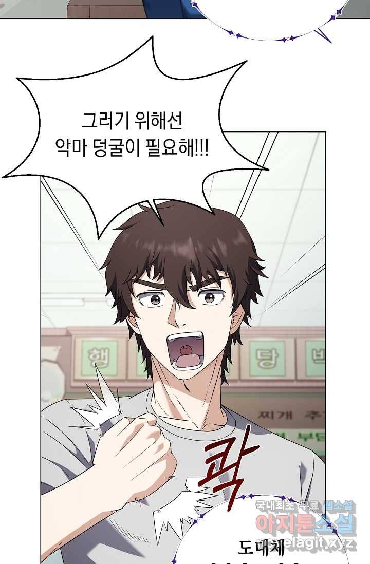 귀환용사의 골목식당 43화 14