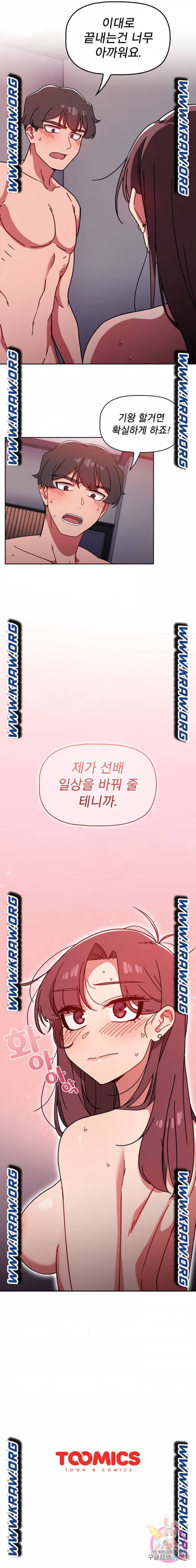 스위치온 14화 5